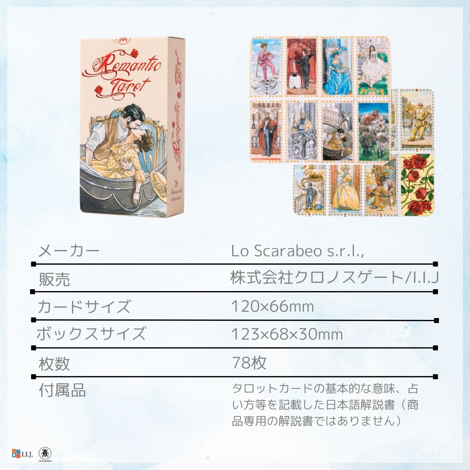 ロマンティック タロット Romantic Tarot – クロノスゲート公式通販
