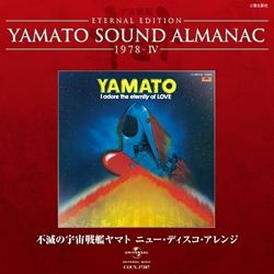 YAMATO SOUND ALMANAC 1978-IV「不滅の宇宙戦艦ヤマト ニュー