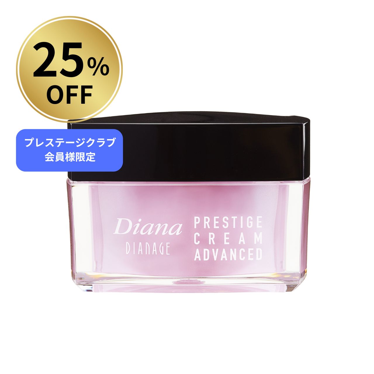 ダイアナ オンラインショップ / 【25％OFF】プレステージ クリーム
