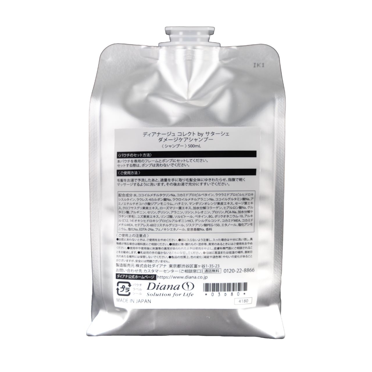 ダイアナ オンラインショップ / 【2ヶ月毎各1個】コレクト by