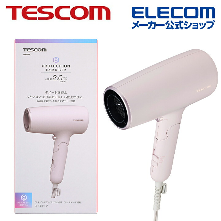 マイナスイオン ヘアドライヤー | エレコムダイレクトショップ本店はPC