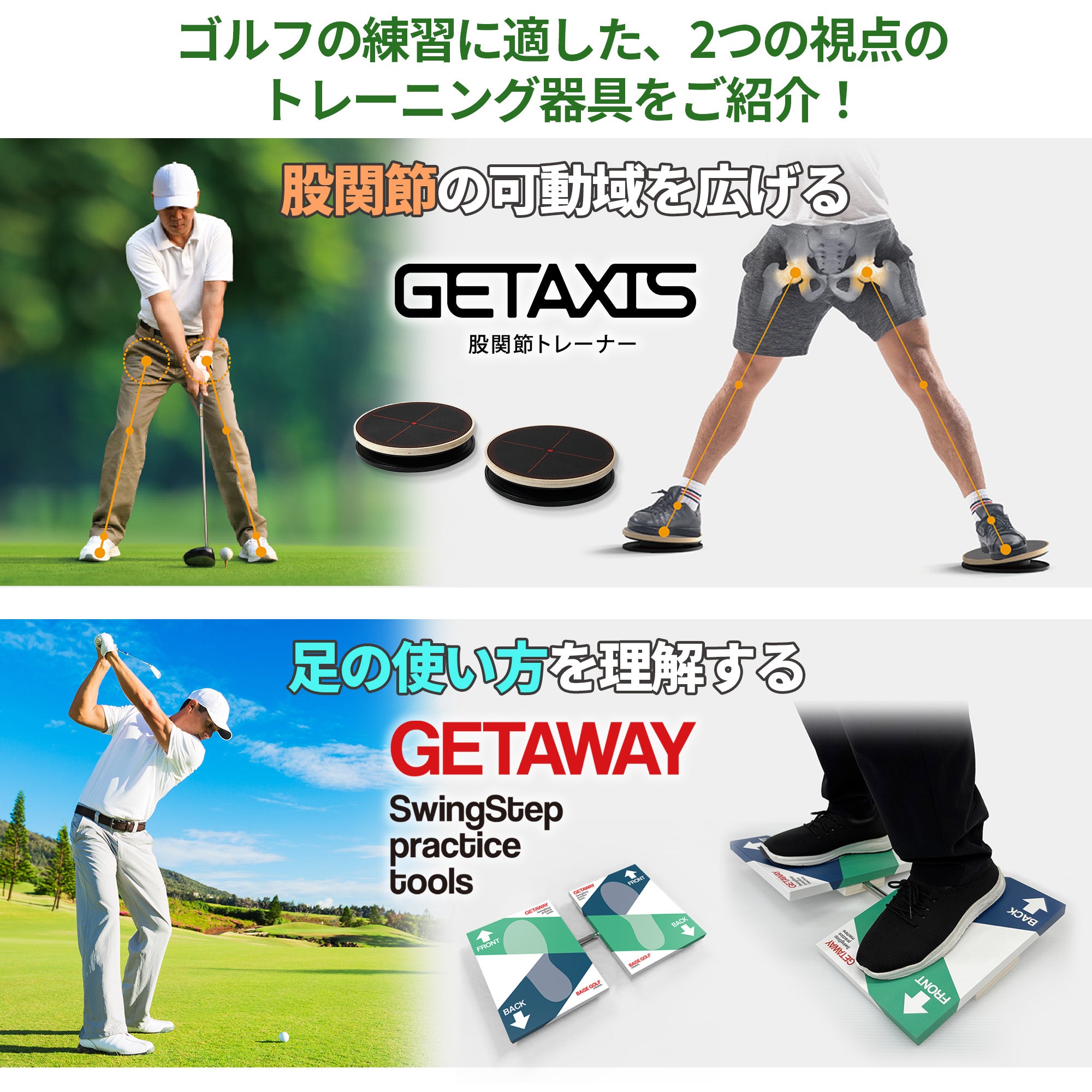 プロゴルファー片山晋呉さんおすすめ】セットでお買い得 ゴルフ練習