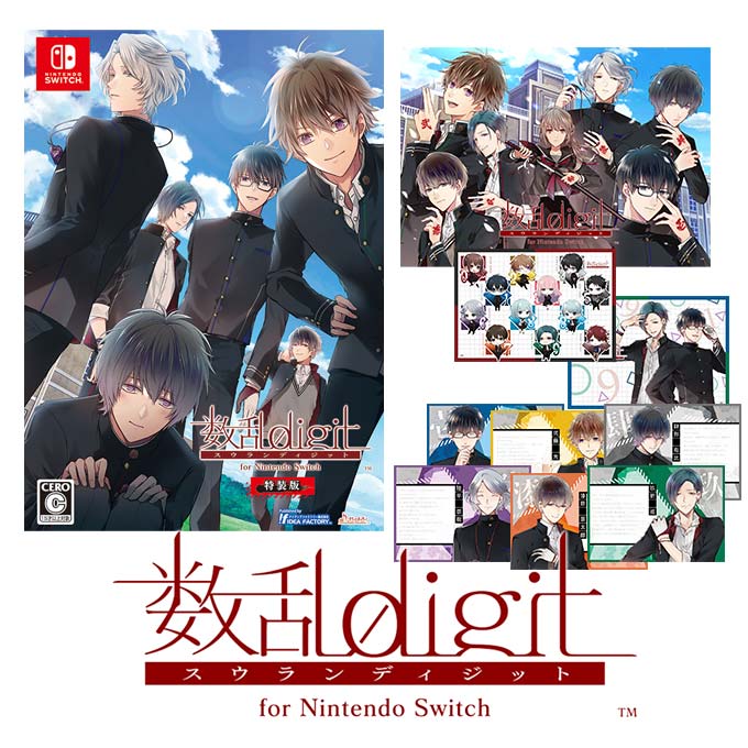 GAMECITYオンラインショッピング：数乱digit for Nintendo Switch 特装