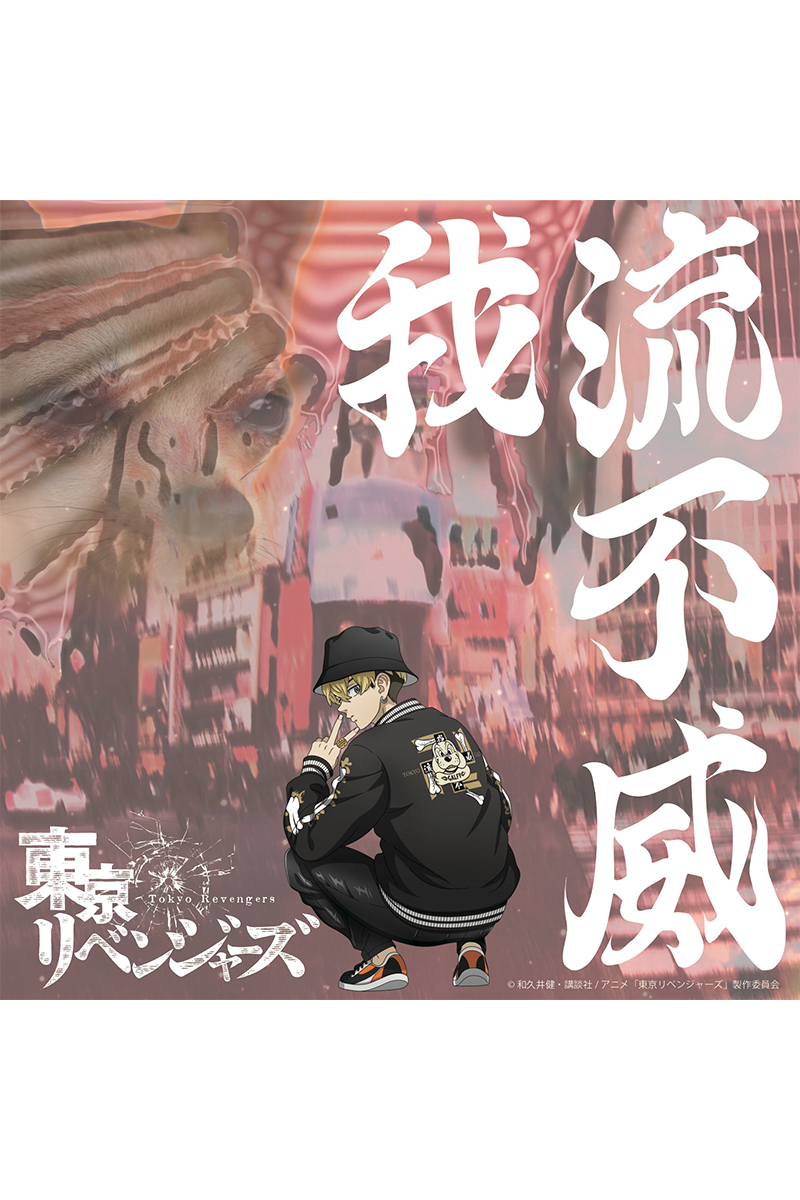 GALFY (ガルフィー)×東京リベンジャーズ 東京卍會 構成員スタジャン