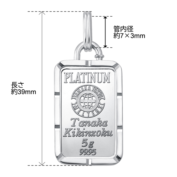 純プラチナ5gコインバー ペンダントトップ | 高品質 金・プラチナ