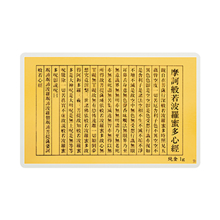 純金 1gカード 護符 般若心経 | 高品質 金・プラチナ