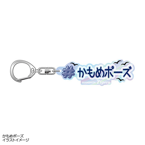 オーロラアクリルキーホルダー - 阪神タイガース公式オンライン