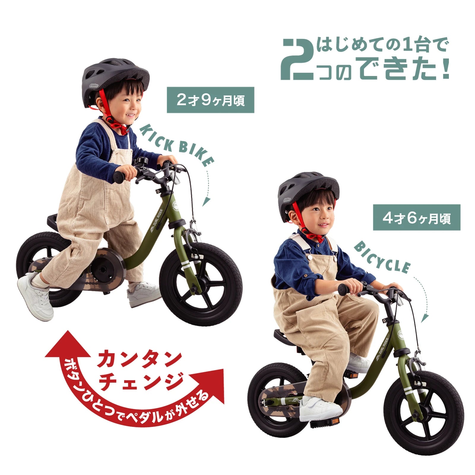 デュアルライダー バイ ディーバイク – アイデス公式オンラインストア