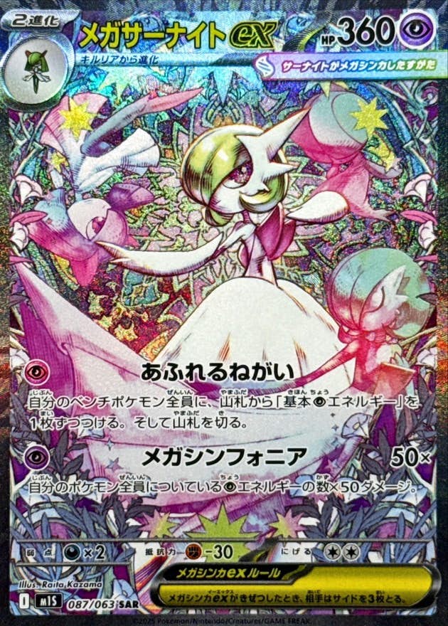 サーナイト ex 商品一覧（ポケモンカード） – トレカ（TCG）通販・買取