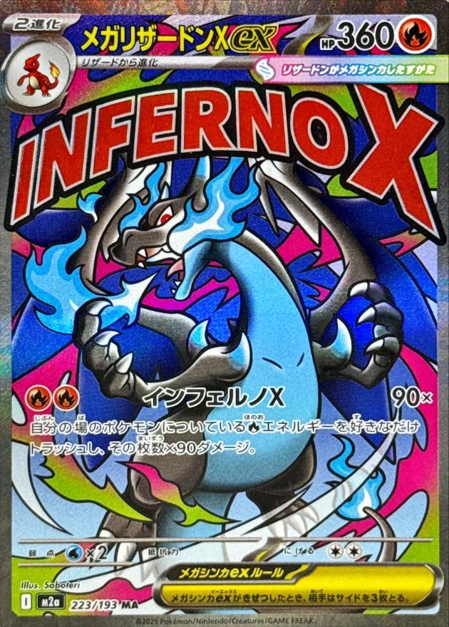 リザードン ex 商品一覧（ポケモンカード） – トレカ（TCG）通販・買取