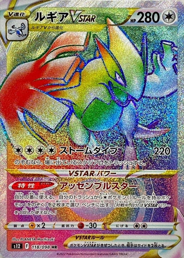ルギア v商品一覧（ポケモンカード） – トレカ（TCG）通販・買取なら