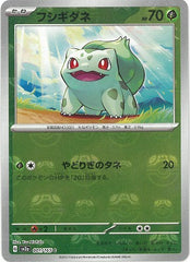 状態B】ゴマゾウ C (033/066) [sm6b] の通販・買取価格（ポケモンカード）