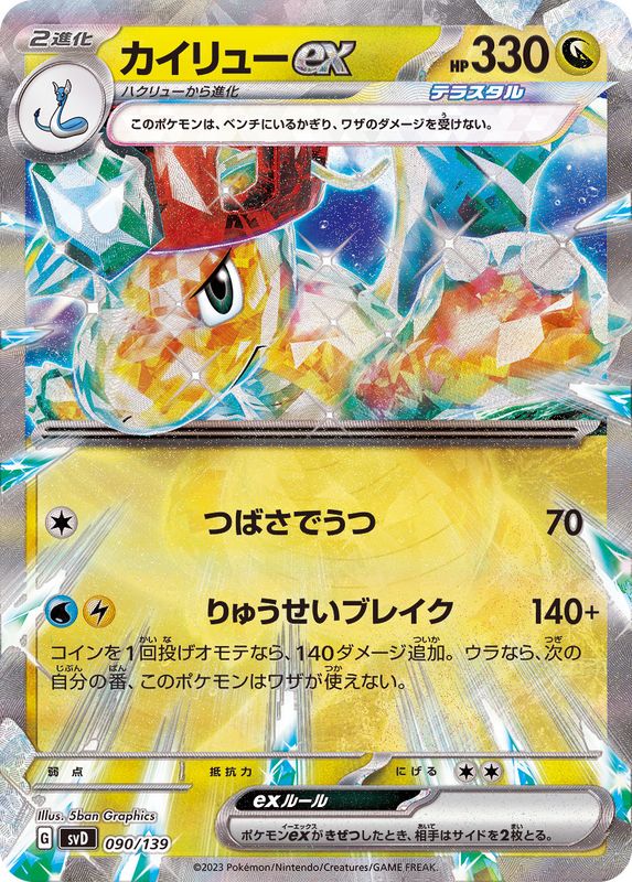 PSA10】メガカイリューex MUR 2025 ポケモンカード PSA10】2025 メガ