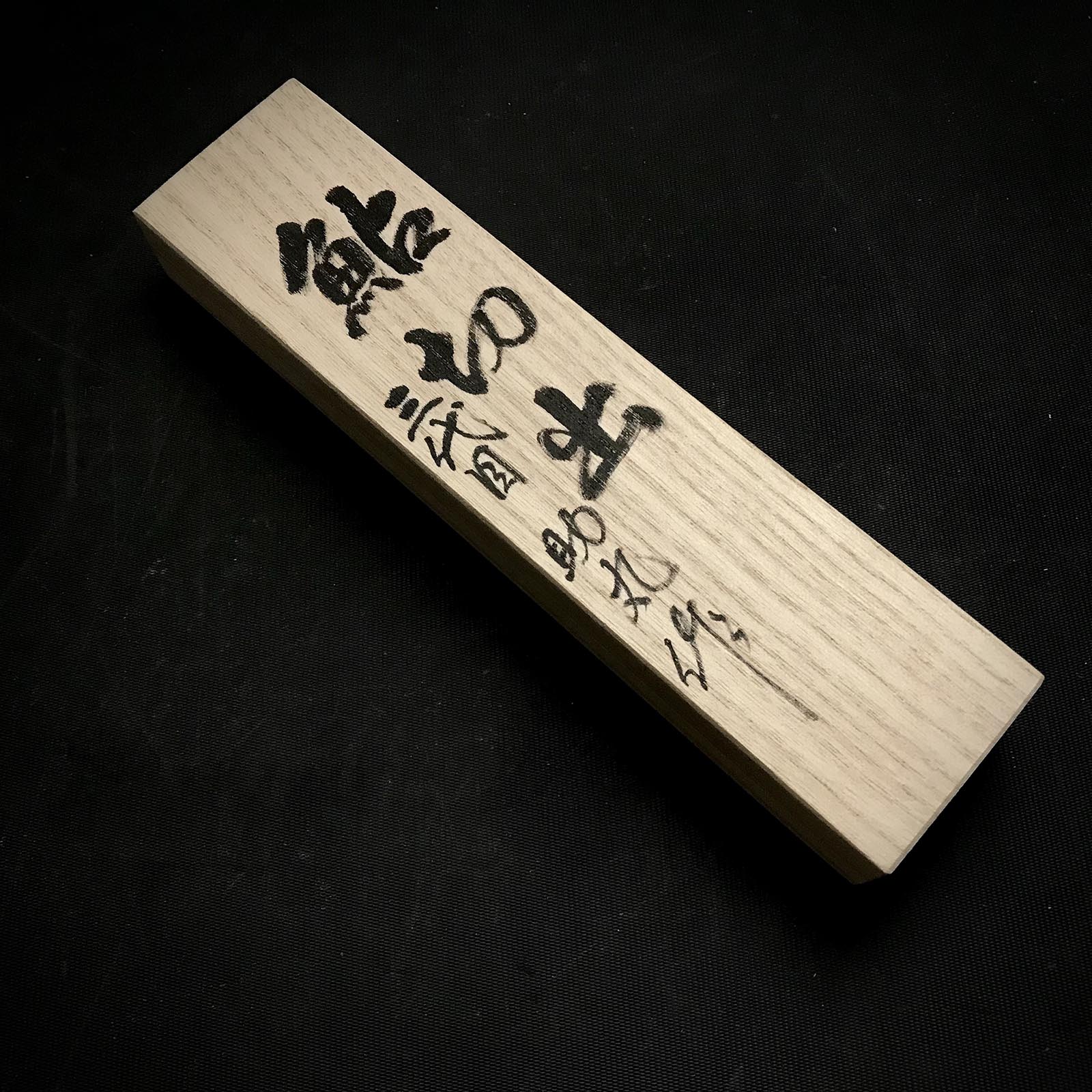 旧蔵 助丸 三代目 切り出し 神田木奥 掘出し物 碓氷金三郎 鯰 三代目助丸