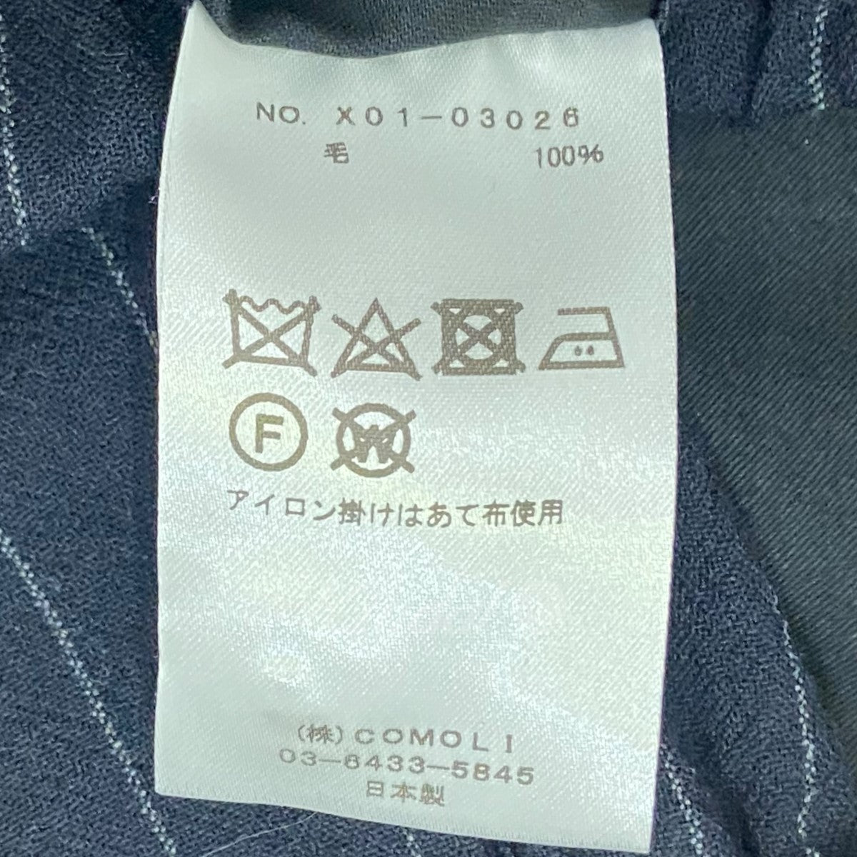 COMOLI(コモリ) 23SS 「ウールストライプジャケット／ウールストライプ