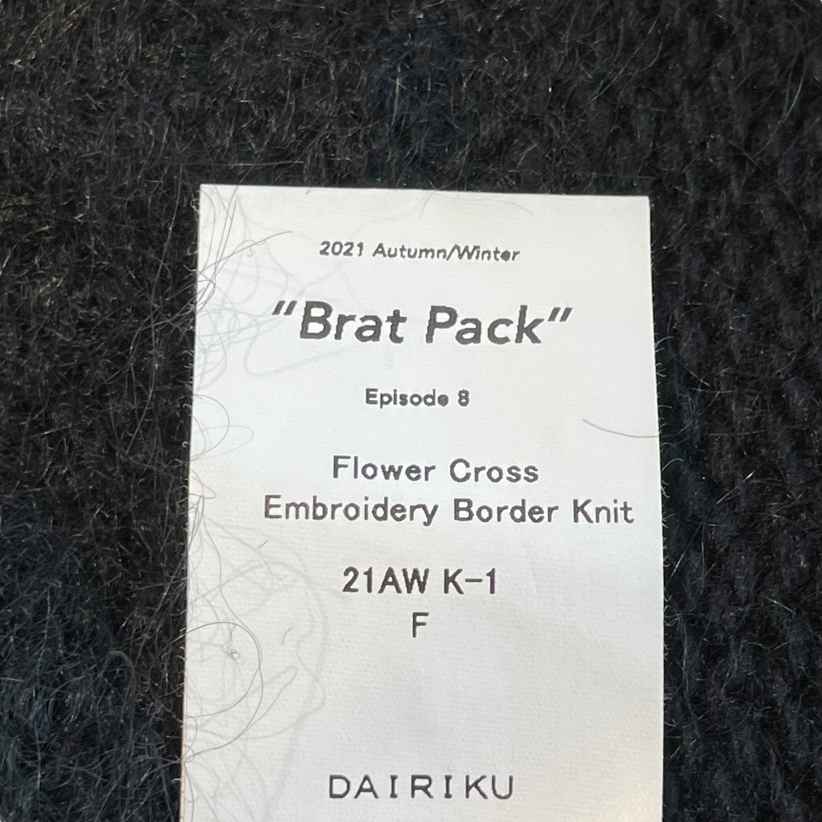 DAIRIKU(ダイリク) Flower Cross Embroidery Border Knitニット21AW K