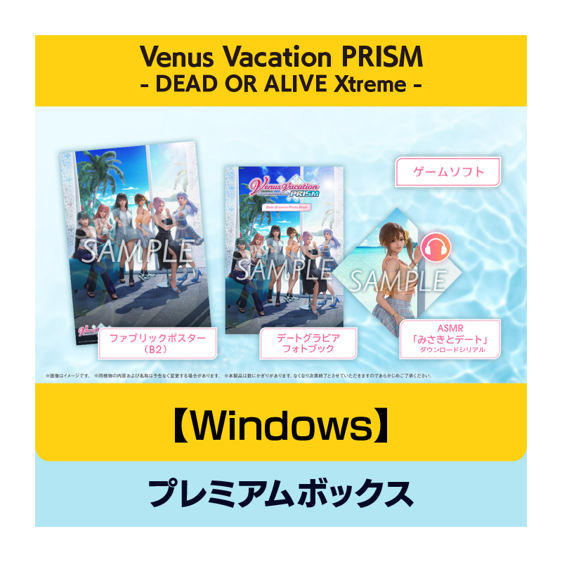 コーエーテクモゲームス / 【Windows】Venus Vacation PRISM - DEAD OR