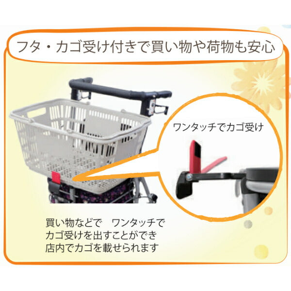 座れる シルバーカー 歩行車 おしゃれ 大容量 シンフォニーバスケット