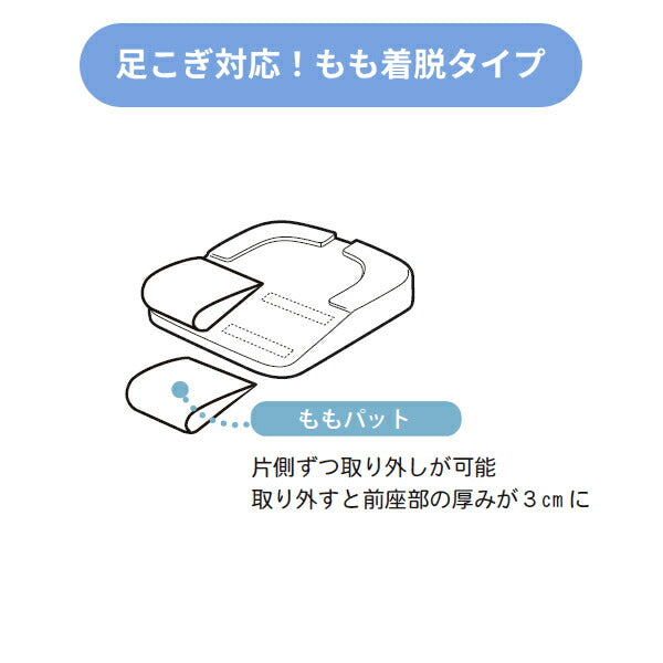 車椅子 クッション FC-コキュー君NV もも着脱タイプ 通気カバー