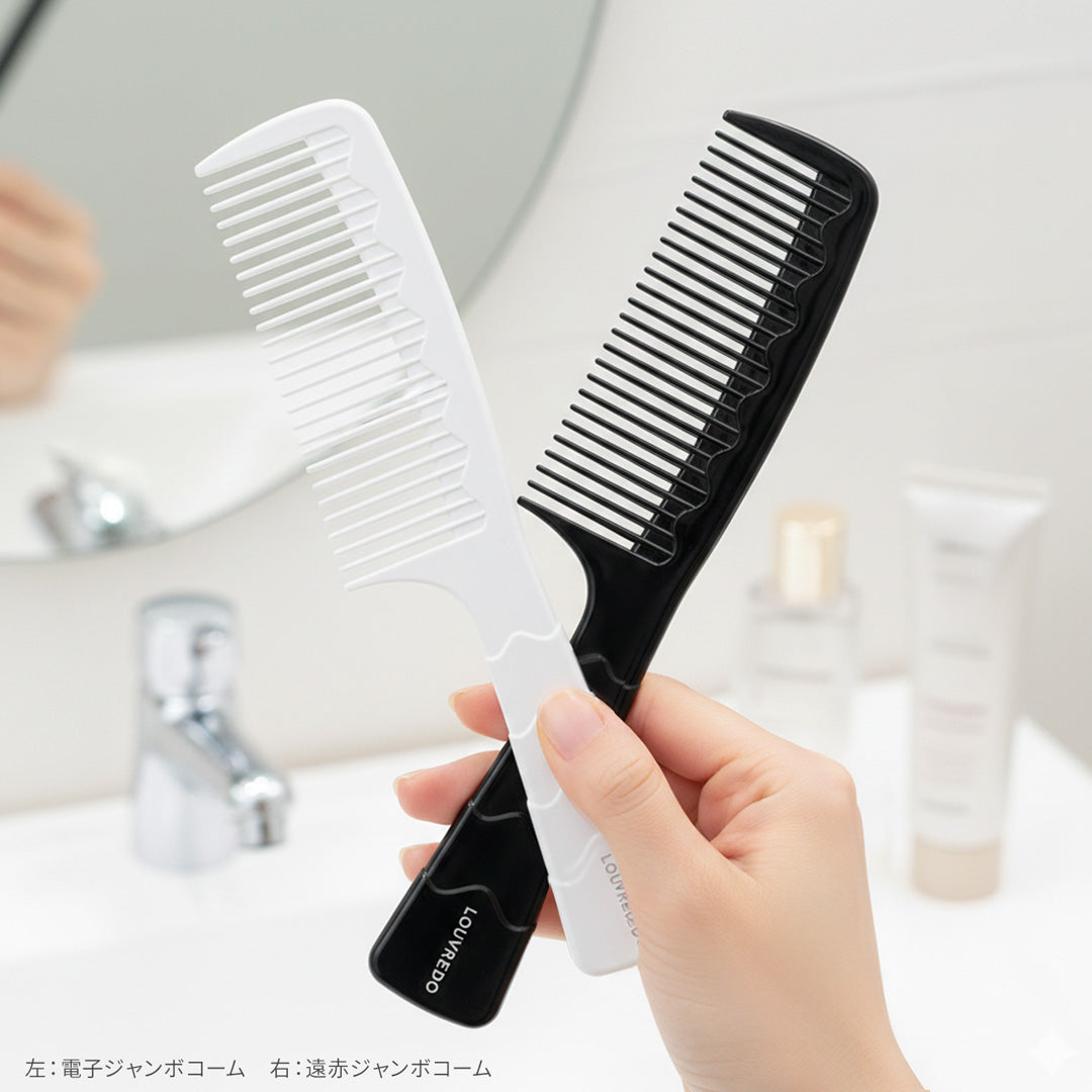 魔法のひと梳き【新作】レヴィ 電子ジャンボコーム – LOUVREDO直営