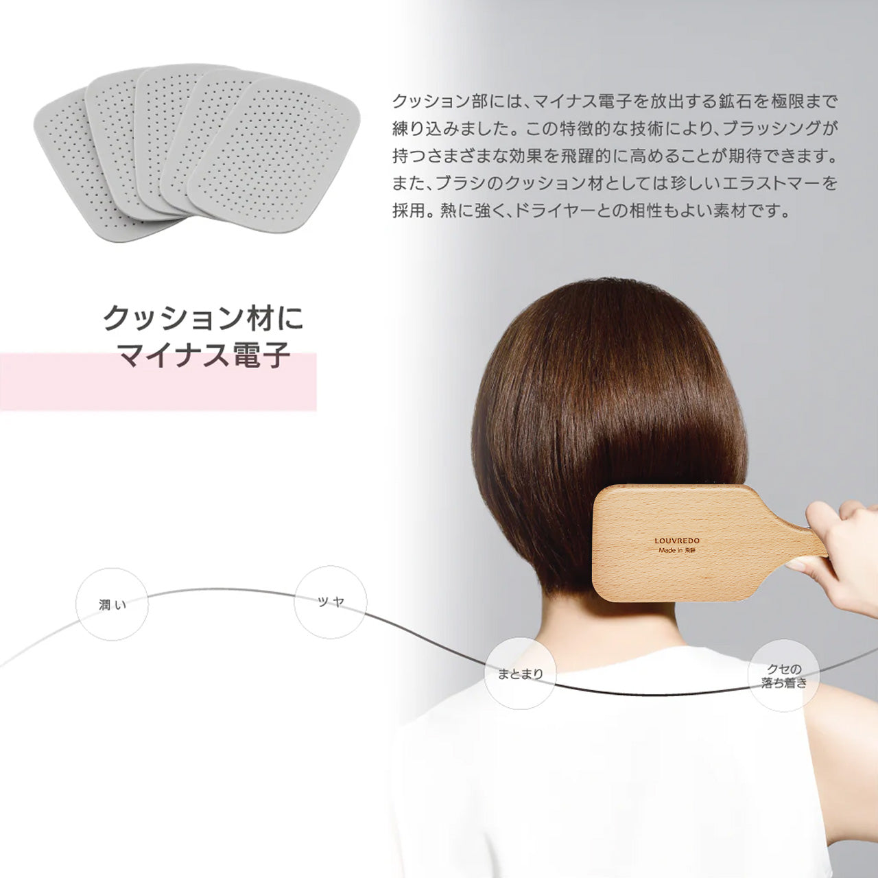 新作】レヴィ パドルブラシ – LOUVREDO直営 公式オンラインショップ