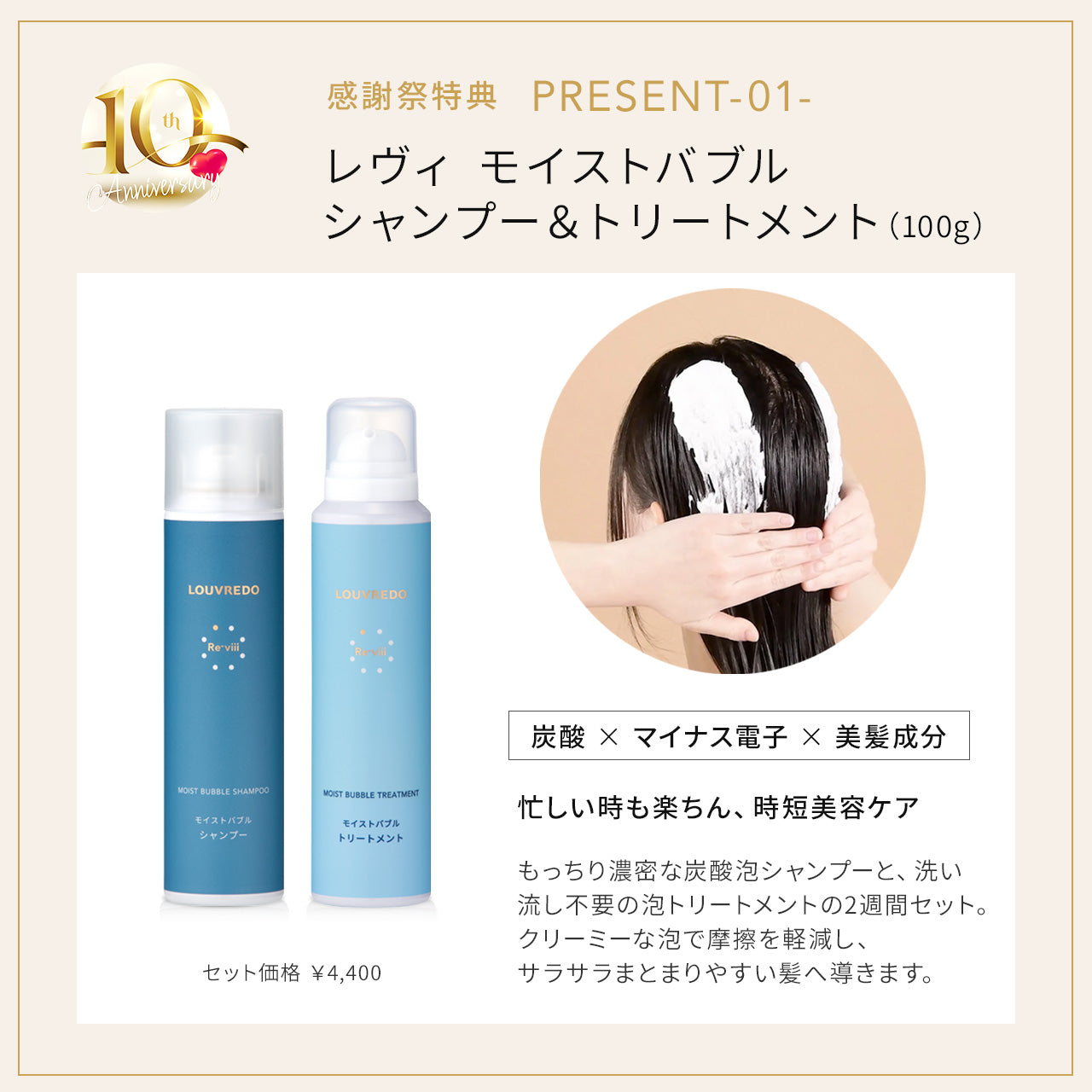 ルーヴルドー レヴィ シャンプー1000ml トリートメント1000g