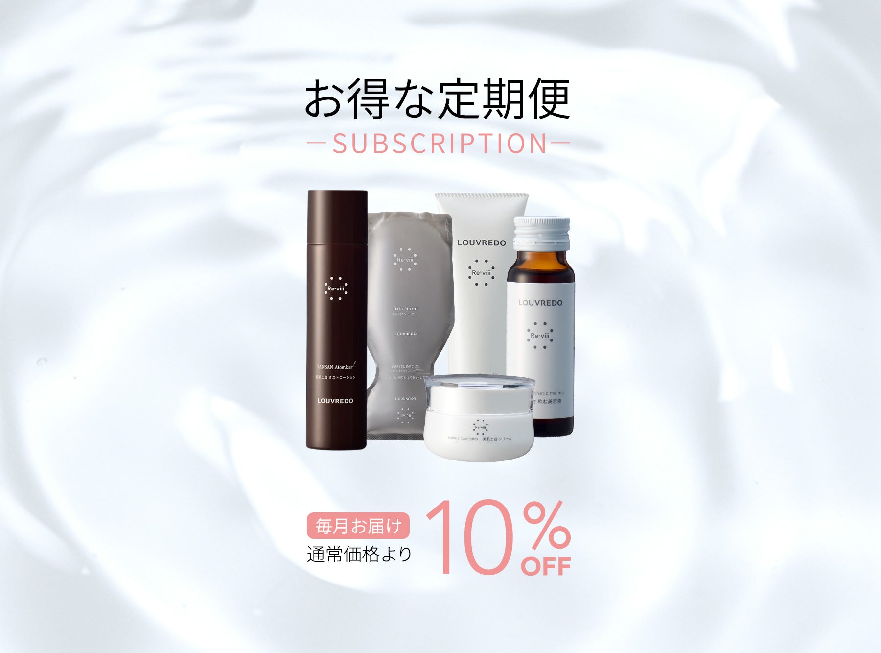 公式】LOUVREDO | ルーヴルドー オンラインショップ – LOUVREDO直営