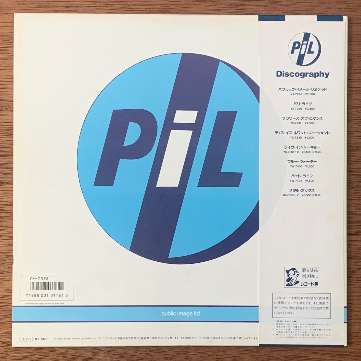 Public Image Limited - Album – hair & music parlour FAM
