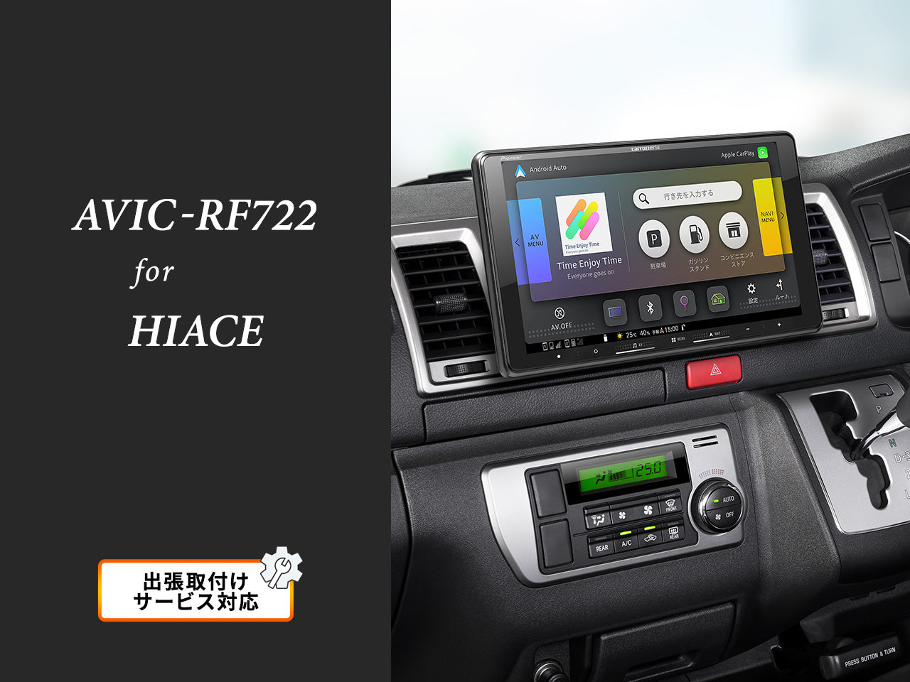 車種専用パッケージ ｜パイオニア公式オンラインショップ