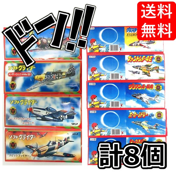 楽天市場】ソフトグライダー プロペラ付 30個セット 色柄アソート