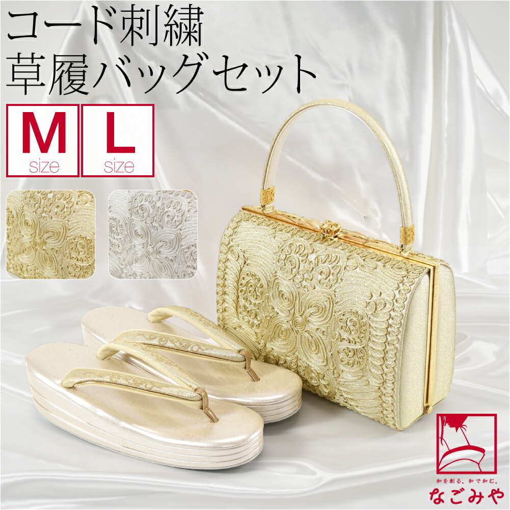 楽天市場】＼3/4(水)20時〜スーパーセール／ 留袖 草履 バッグ セット