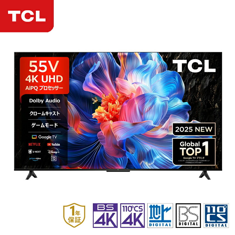 楽天市場】【送料無料】TCL 55V型 広色域 4K 液晶スマートテレビ