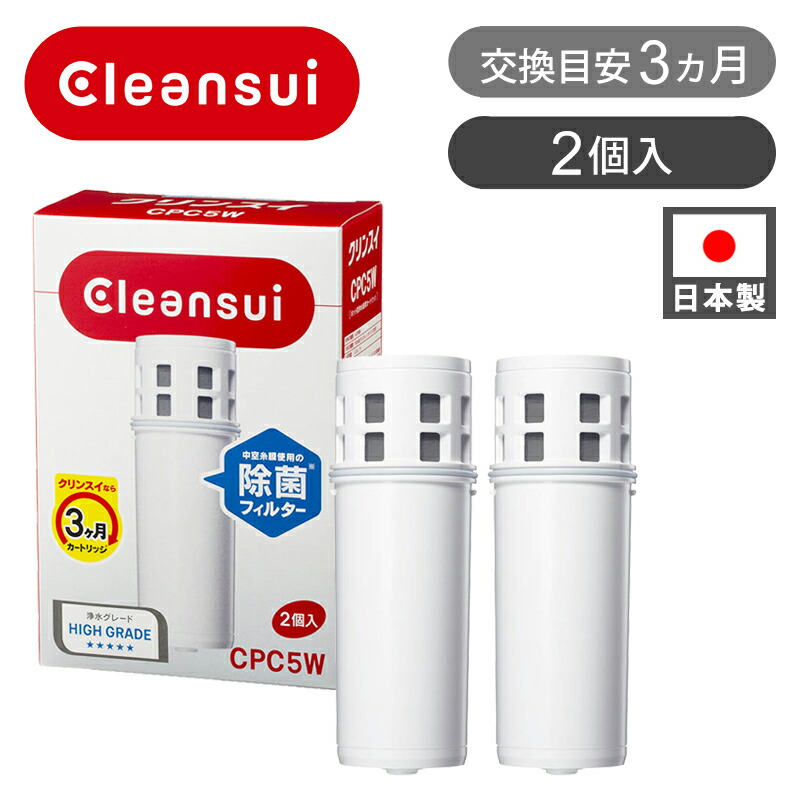 楽天市場】クリンスイ CB用交換カートリッジ CBC03 2本 CBC03W | 送料