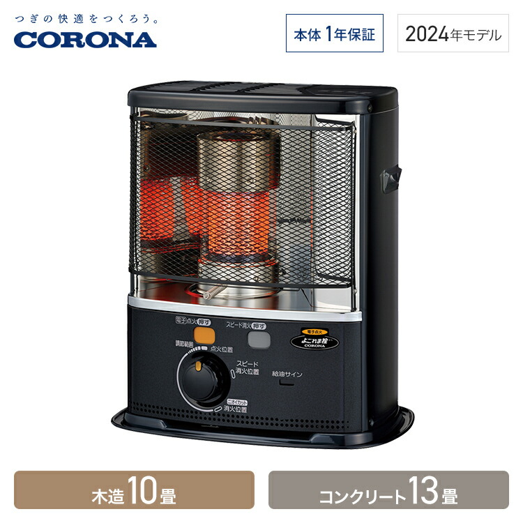 楽天市場】コロナ ポータブル石油ストーブ SLシリーズ 対流式 暖房 17