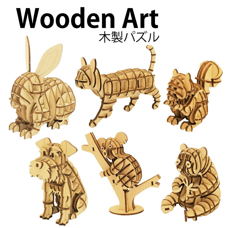 楽天市場】【送料無料】木製パズル 動物 シュナウザー 犬 イヌ リス