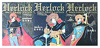 楽天市場】宇宙海賊キャプテンハーロック コミック 全5巻完結セット