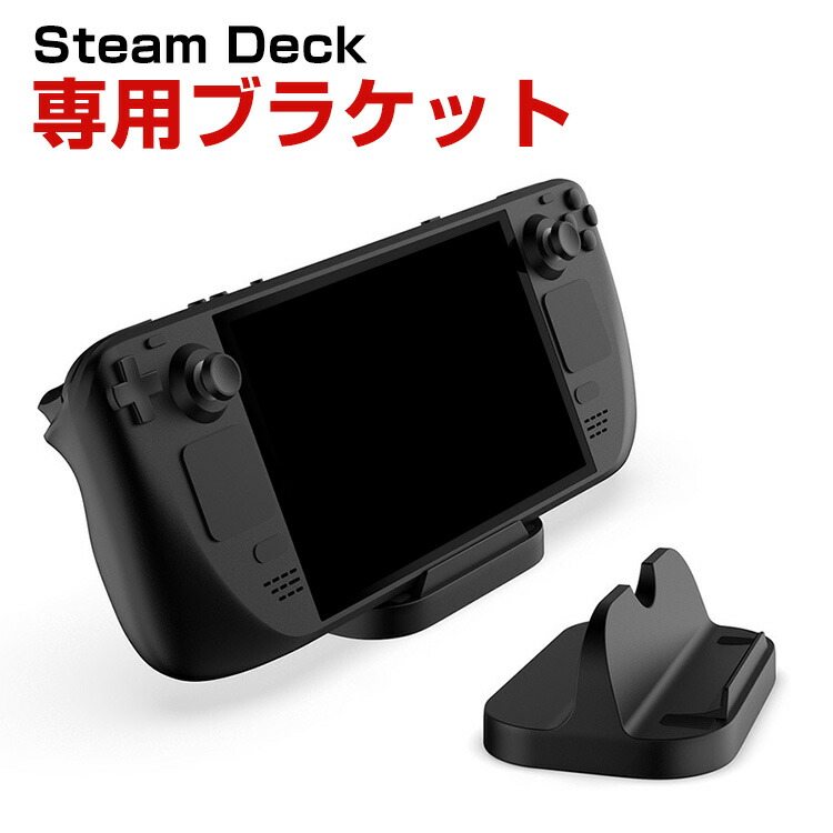 楽天市場】steam deck ドック スチームデック Steam Deck 専用ゲーム