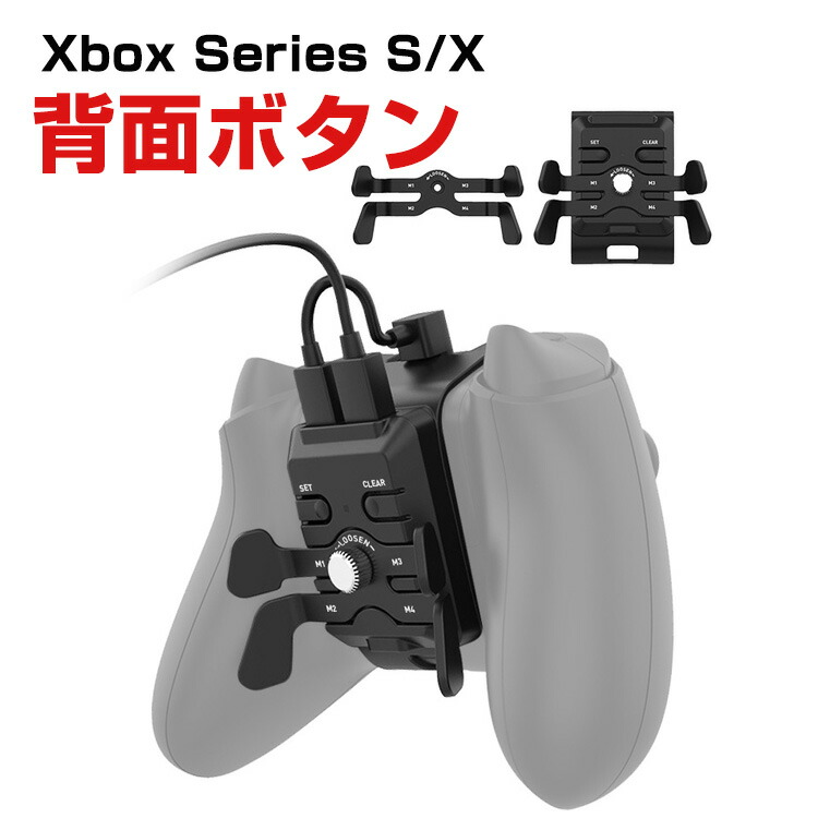 楽天市場】Microsoft Xbox One/OneS Xbox Series S/X コントローラー用