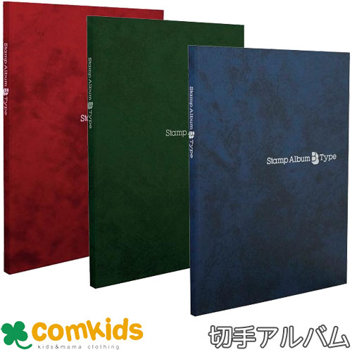 楽天市場】スタンプアルバム テージー SB-33 切手 保存 B5 6段 8枚