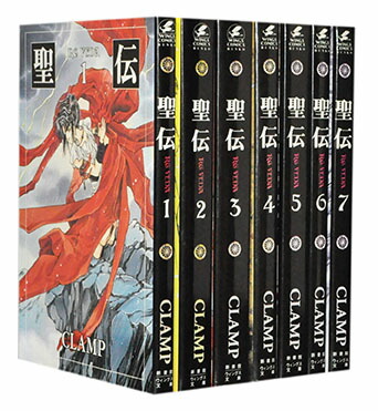 楽天市場】【漫画全巻セット】【中古】聖伝 ＜1〜10巻完結＞ CLAMP