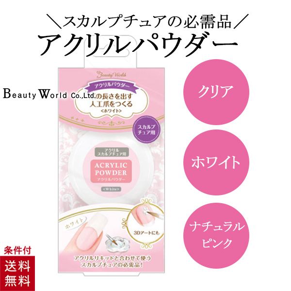 楽天市場】アクリルパウダー クリア 12g 透明 アクリルパウダー ネイル