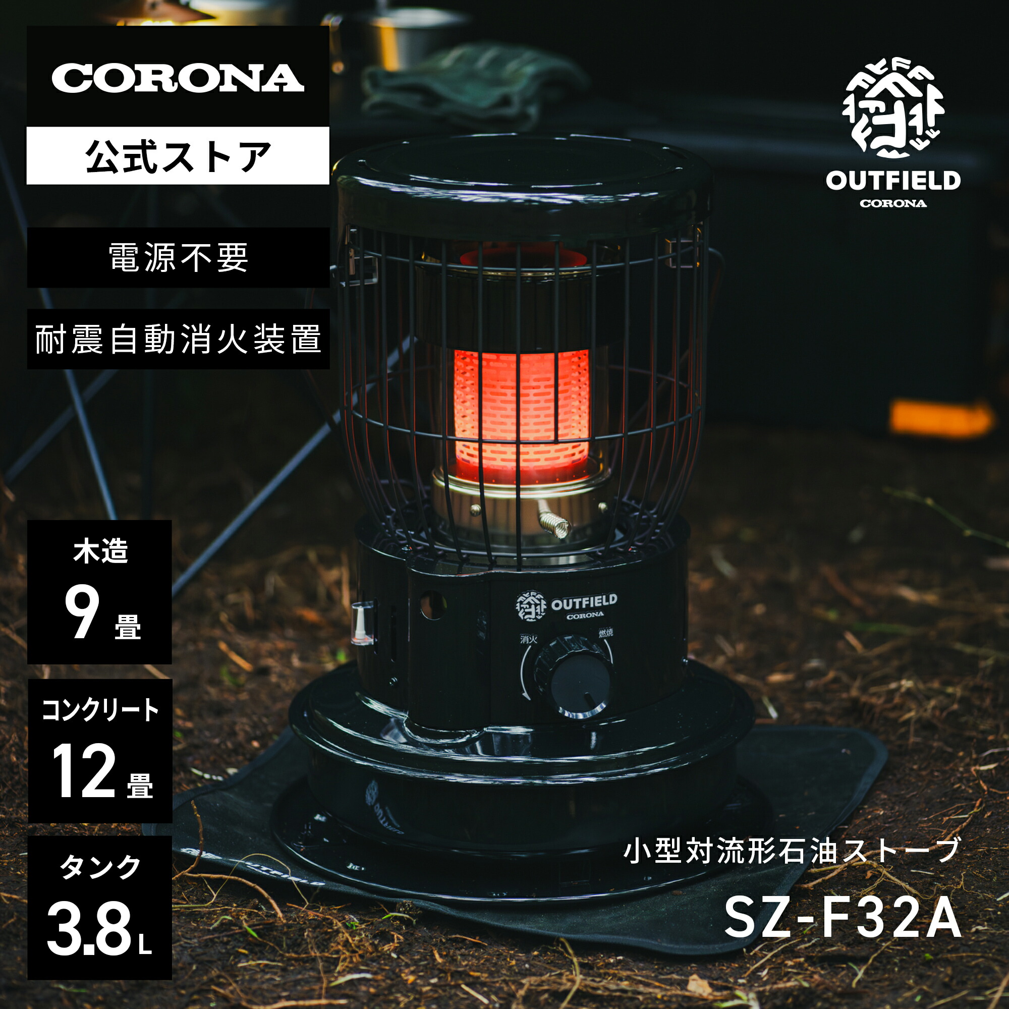 楽天市場】2/19 20時～ｴﾝﾄﾘｰでﾎﾟｲﾝﾄ10倍！OUTFIELD 【公式】コロナ