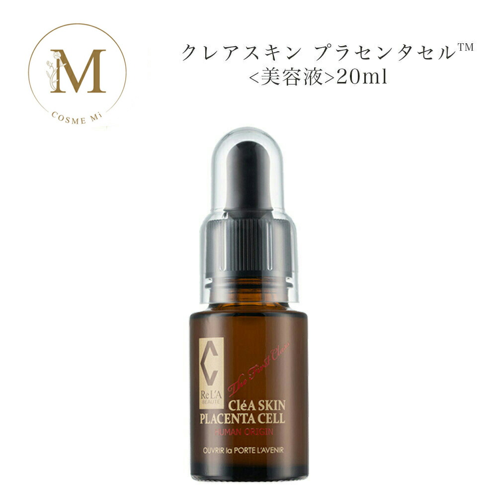 楽天市場】リアボーテ クレアスキン ローション 120ml サロン専売品