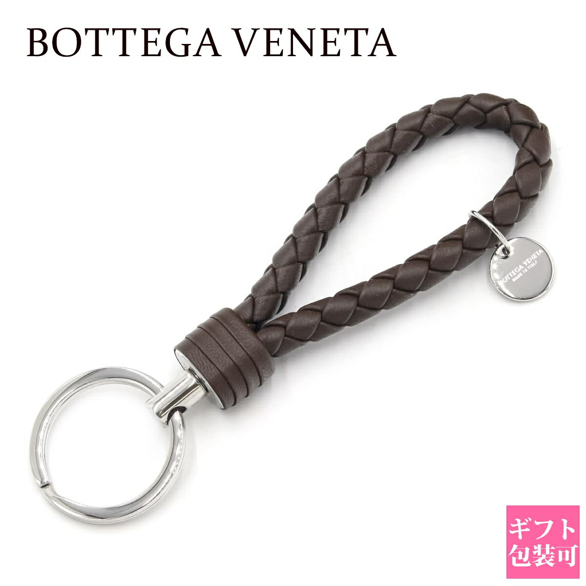 楽天市場】BOTTEGA VENETA ボッテガベネタ Intreccio Key Ring