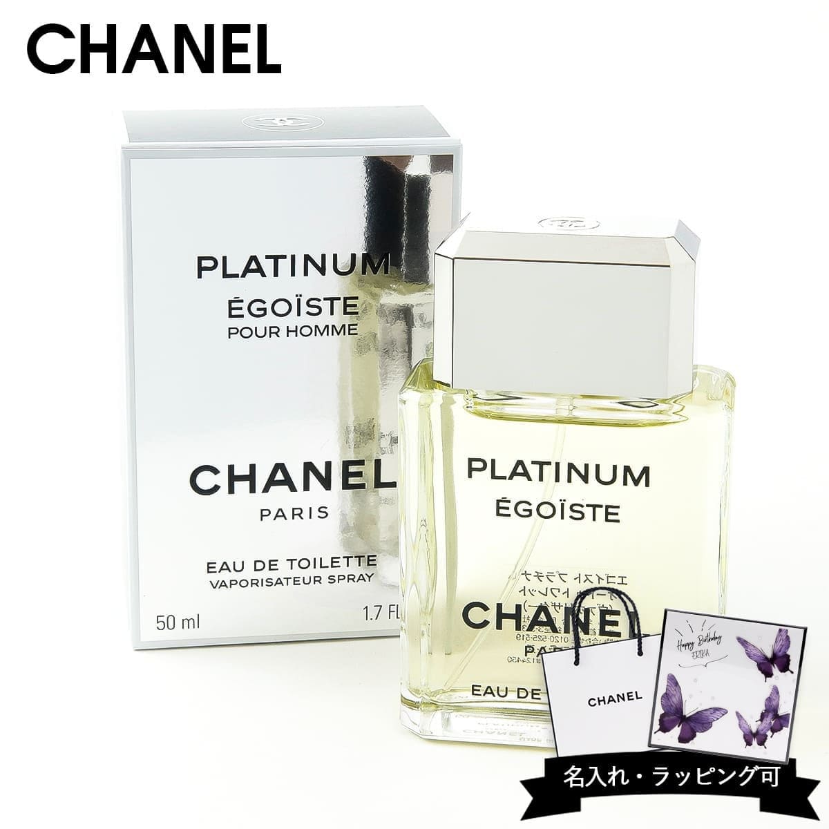 楽天市場】シャネル CHANEL 香水 50ml エゴイストプラチナム
