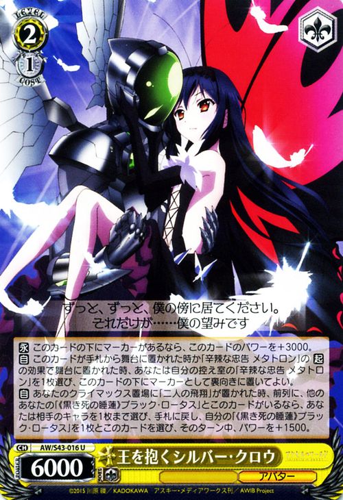 ヴァイス アクセルワールド TD インフィニット ほぼ 4コン 説明文必読