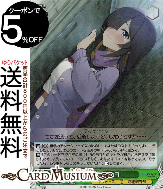 楽天市場】ヴァイスシュヴァルツ ブルーアーカイブ 尾刃カンナ(R) BAV