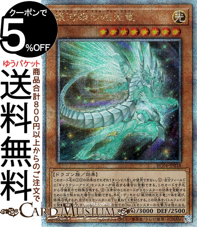 No.107 銀河眼の時空竜 絵違い 25thシークレット タキオン Amazon.co