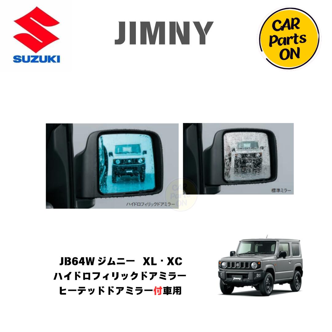 楽天市場】SUZUKI スズキ 純正 ハイドロフィリックドアミラー 各種