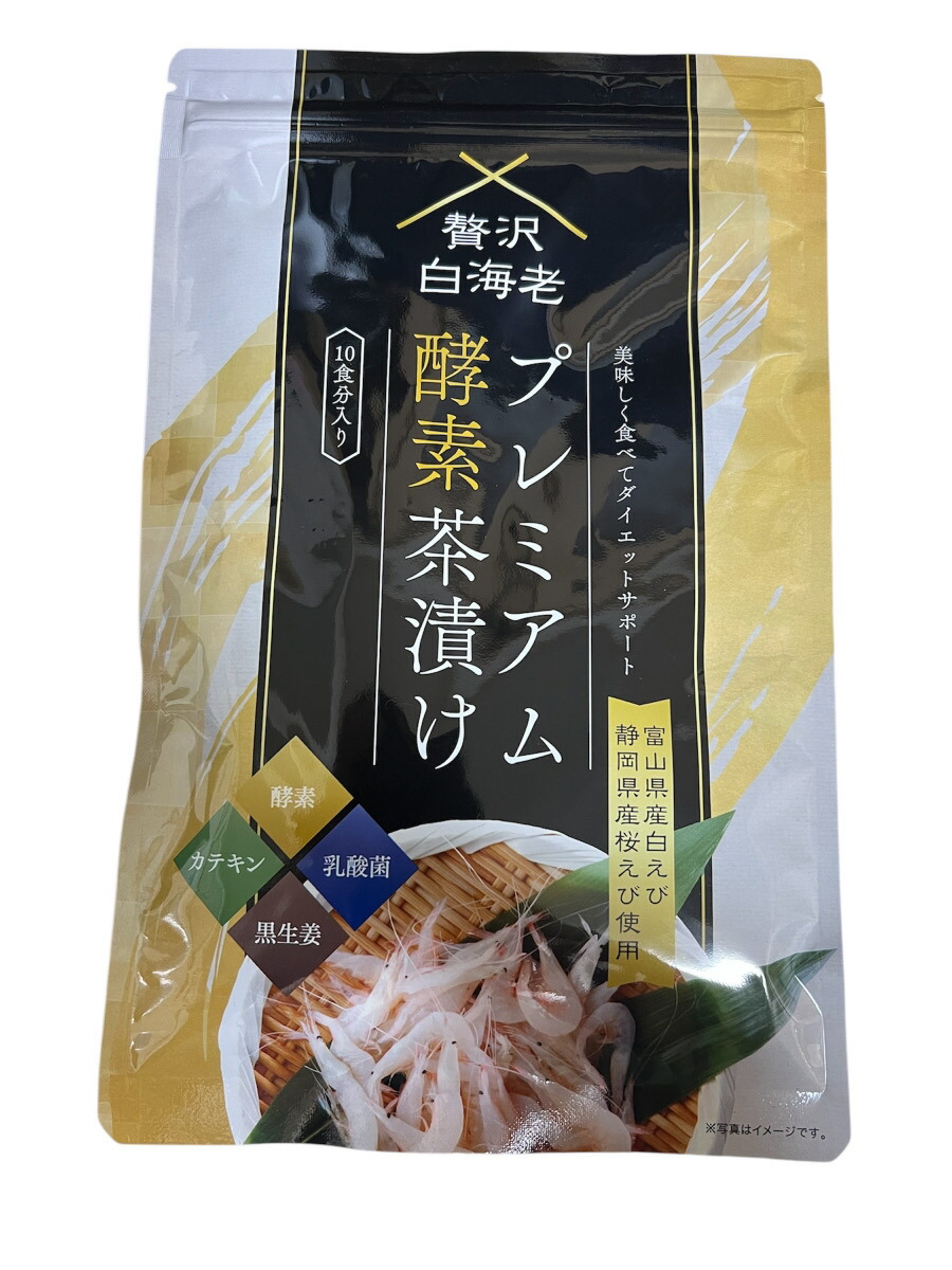 楽天市場】贅沢白海老プレミアム酵素茶漬け ダイエット茶漬け お茶漬け